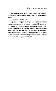 Путь в тысячу пиал